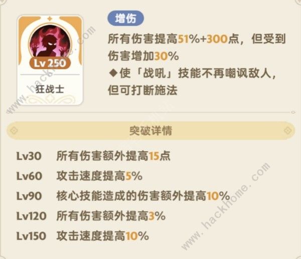 出发吧麦芬前期剑士技能怎么搭配 前期剑士技能搭配推荐图片8
