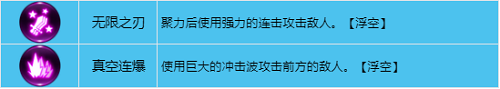 龙之谷世界战士技能怎么加点
