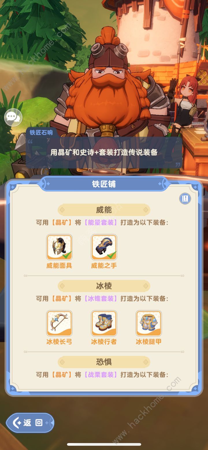 出发吧麦芬六元党攻略 六元党游侠开局怎么玩图片3