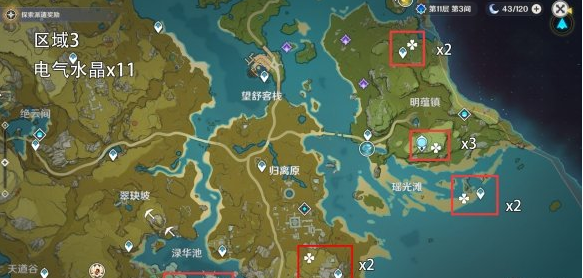 原神电气水晶在哪刷
