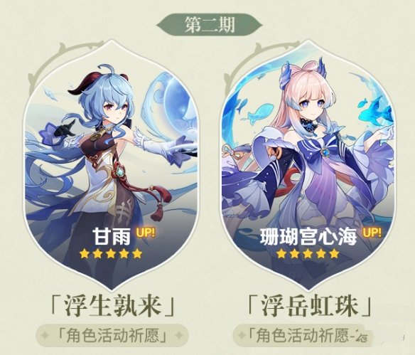 原神3.0卡池是谁