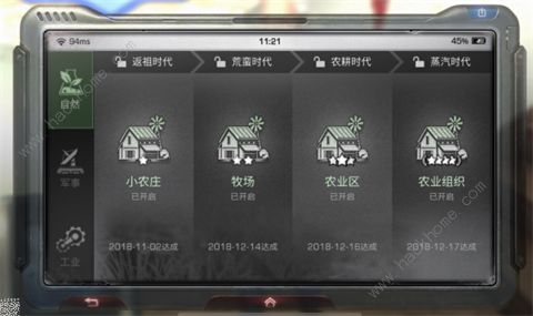 明日之后市长研发科技攻略 营地科技所有问题汇总图片6