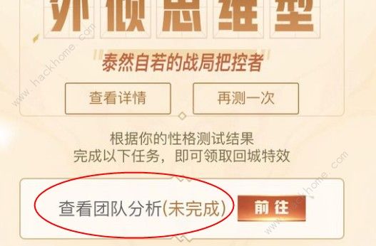 王者荣耀团队分析怎么看 团队分析查看方法
