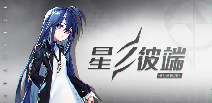 星之彼端密室逃脱结局有哪些-密室逃脱全结局攻略​