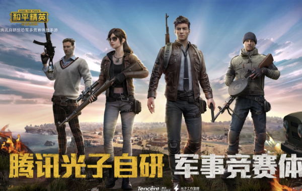 和平精英是什么类型的游戏