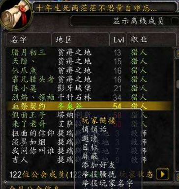 魔兽世界怎么退公会