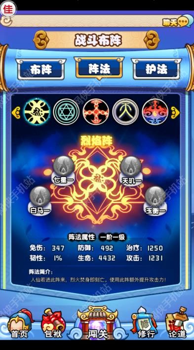 封神幻想评测：中规中矩的回合制手游图片6