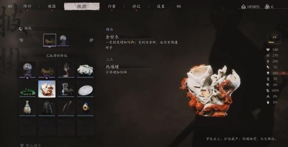 黑神话悟空玛瑙罐怎么获取