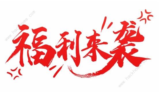 细胞进化系统礼包码大全 最新可用兑换码分享