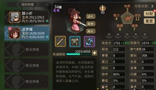 大侠立志传只缘身在此山中事件怎么做