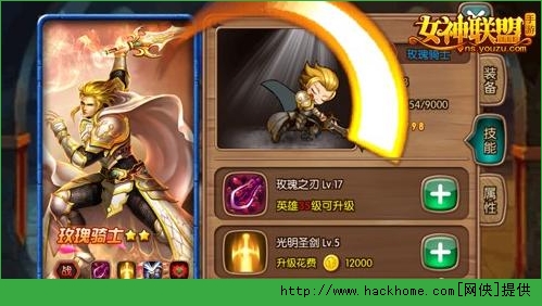 女神联盟手游血族末裔pk玫瑰骑士攻略图片2