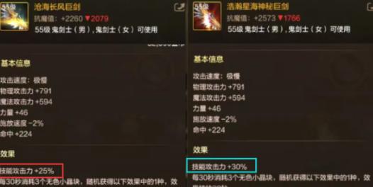 地下城与勇士起源浩海武器怎么获取