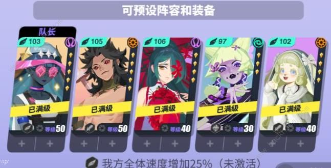 众神派对阵容推荐 新手强势组合搭配攻略图片6
