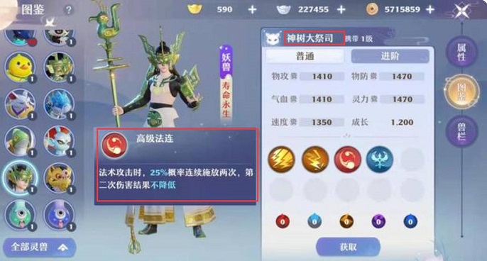 梦幻新诛仙哪个妖兽最好