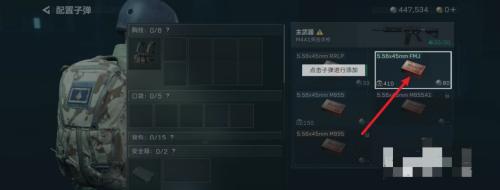 三角洲行动子弹怎样添加