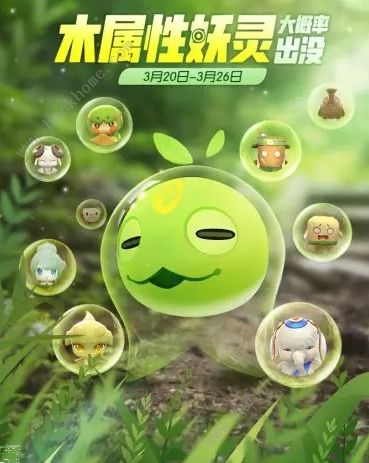 一起来捉妖3月20日-3月26日活动大全 第二期扭蛋奖池一览图片3