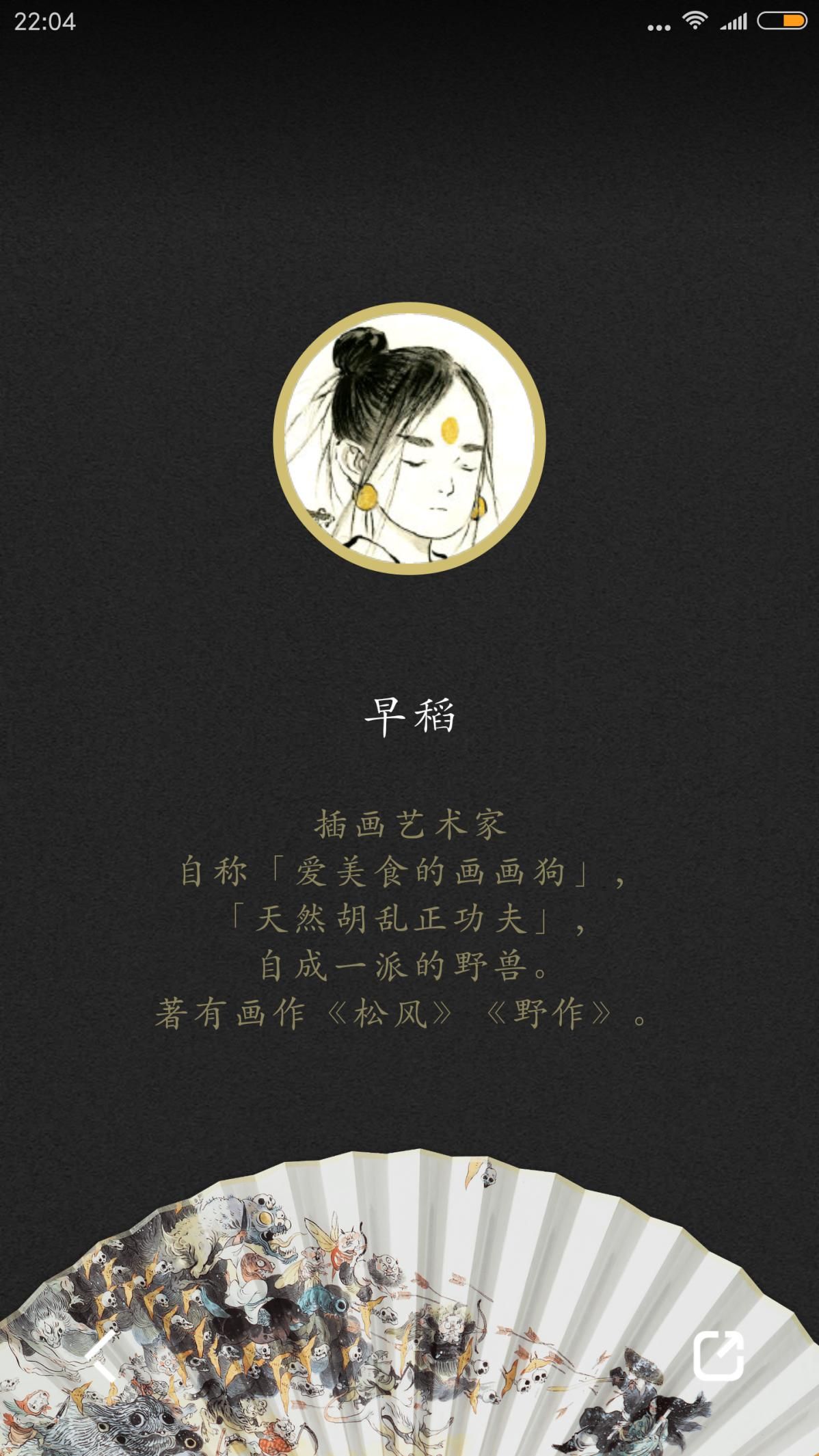 折扇游戏评测：小扇子大门道！图片3