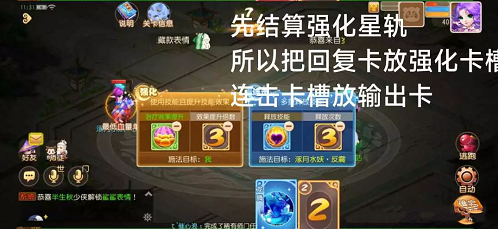 梦幻西游手游星河幻境试炼第三关怎么过