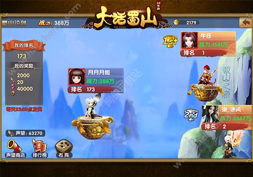 大话蜀山手游9月21日ios首发    趣味、策略、收集养成三位一体图片4