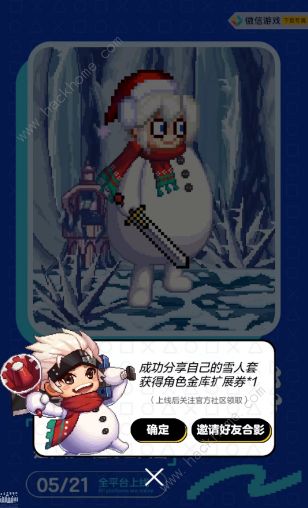 dnf手游DIY雪人套活动地址是多少 DIY雪人套活动玩法奖励详解图片6