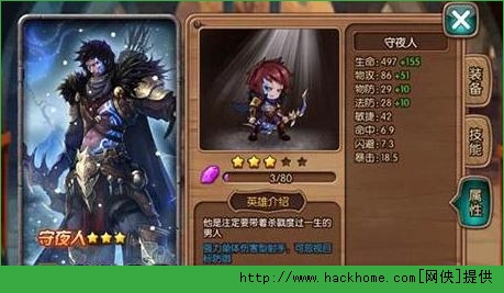 女神联盟手游魔法师pk守夜人攻略图片2