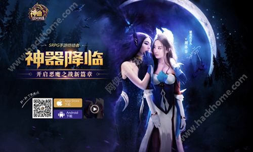 神曲之符文英雄神器现世 新魔灵恶魔觉醒归来