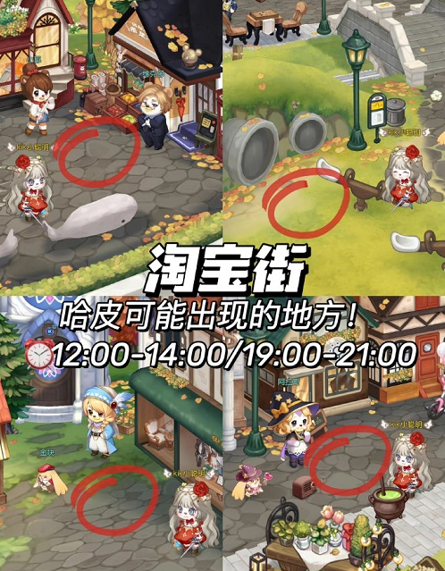 奥比岛手游哈皮位置在哪