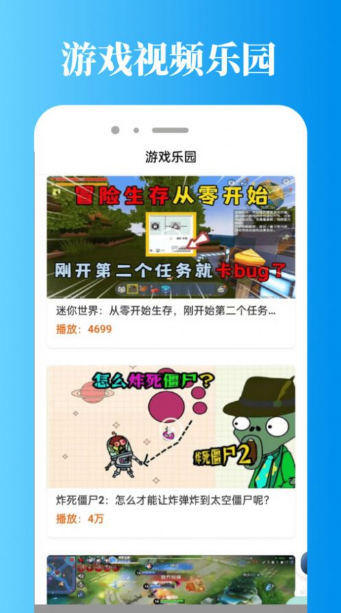 2373乐园游戏盒子官方下载图片2