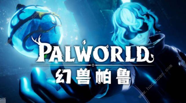 幻兽帕鲁控制台代码大全 控制台作弊代码总汇