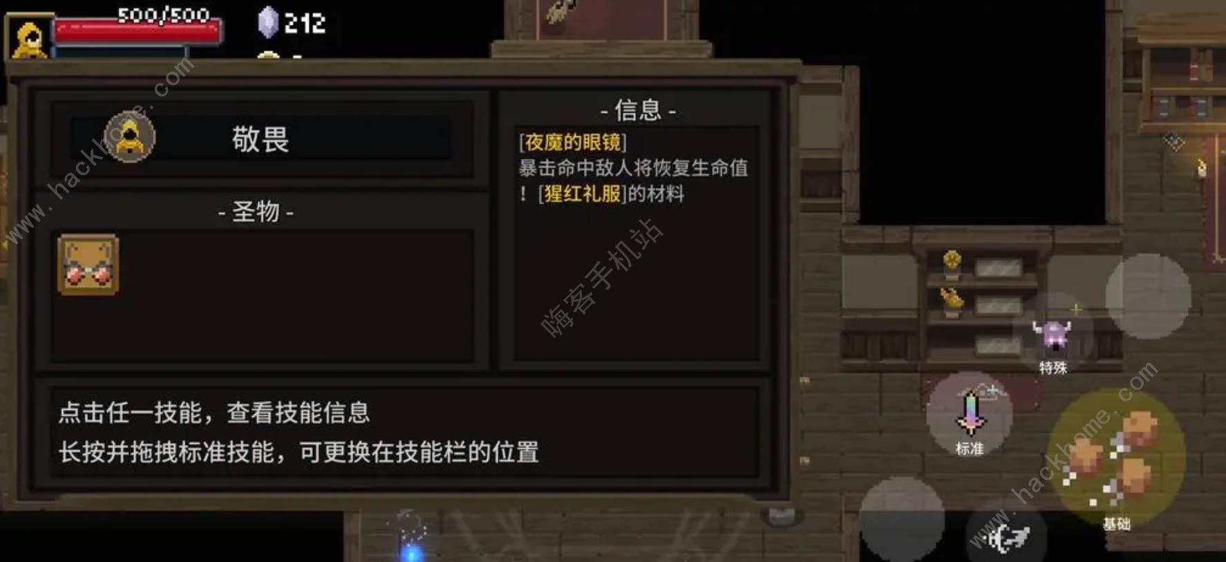 传说法师新手攻略 萌新从普通速通快速先生技巧图片2