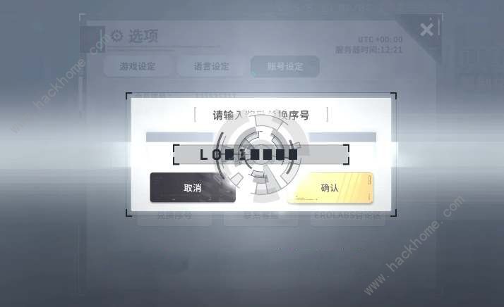 星陨计划礼包码大全2024 最新通用兑换码分享图片3