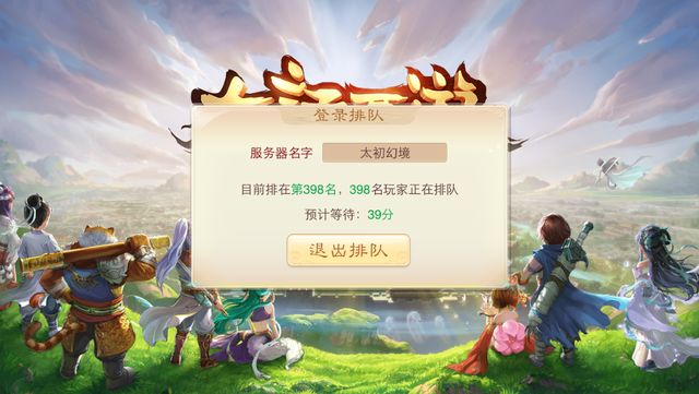 大话西游手游评测：十三年经典来袭！图片8