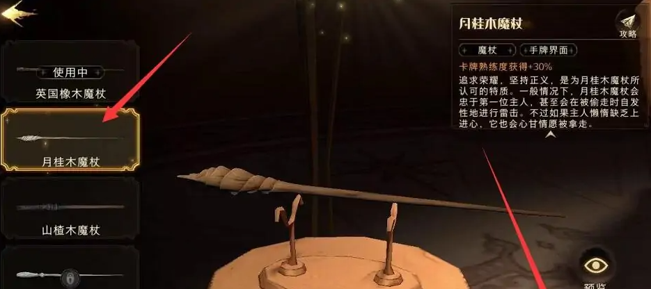 哈利波特魔法觉醒怎么召唤自己身体里的魔法