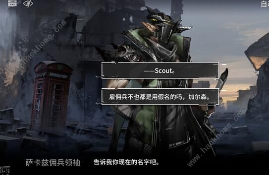 明日方舟生于黑夜剧情是什么 W信息剧情彩蛋详解图片14