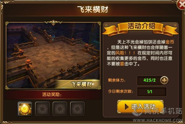 《冰与火online》11月3日内测盛典 缤纷活动好礼送不停图片2