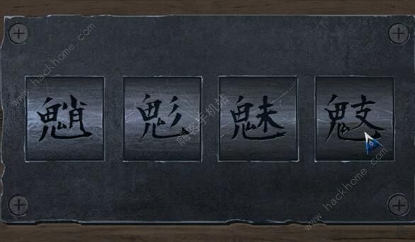 阿姐鼓2第四章攻略 明王咒第四关通关图文教程图片13