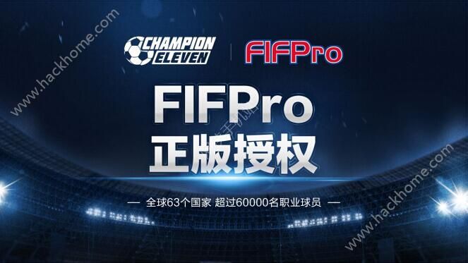 Champion Eleven礼包怎么领取？礼包领取地址分享图片1