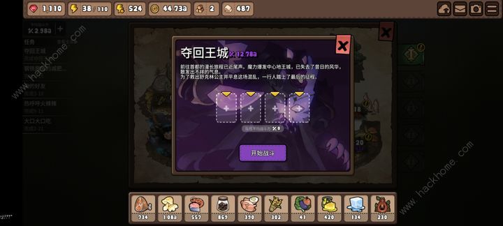 勇士食堂战力怎么升 前期速升战力攻略图片4
