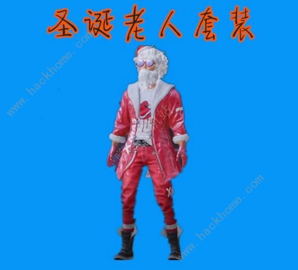 刺激战场圣诞套装怎么领 圣诞套装领取地址分享