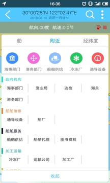 海e行智慧版app官方下载安装ios v4.1.15