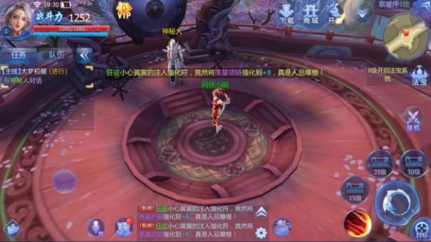 魔天记3D评测：四大门派仙侠之旅图片2