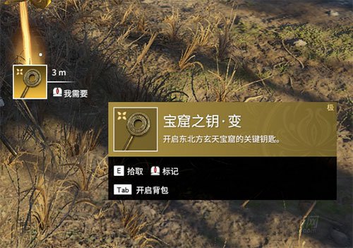 永劫无间宝库钥匙在哪里