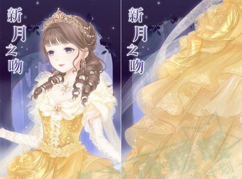 奇迹暖暖新月之吻怎么获得