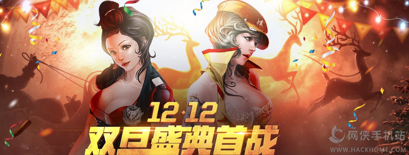 CF手游穿越火线枪战王者12月双十二双旦盛典在线礼包活动