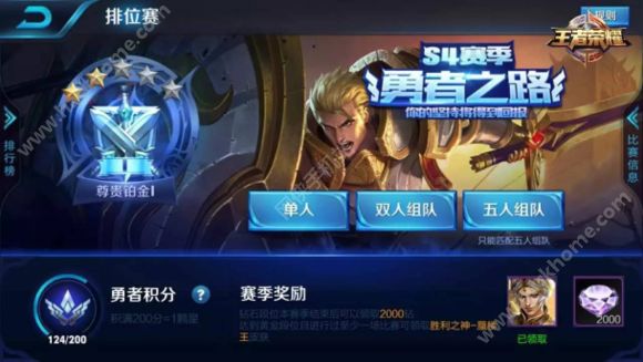 王者荣耀S5什么时候出 什么时候开启 S5赛季前瞻