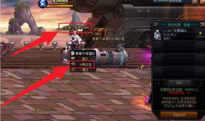 DNF贵族机要分配的装备去哪了