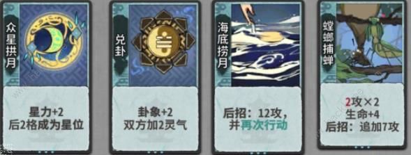 弈仙牌七星阁后招画吴策攻略 后招画吴策仙命选择搭配推荐图片4