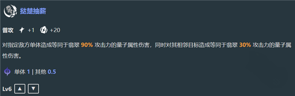 崩坏星穹铁道翡翠技能是什么