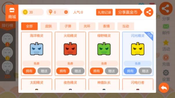 天天打坦克评测：红白机经典坦克大战图片4