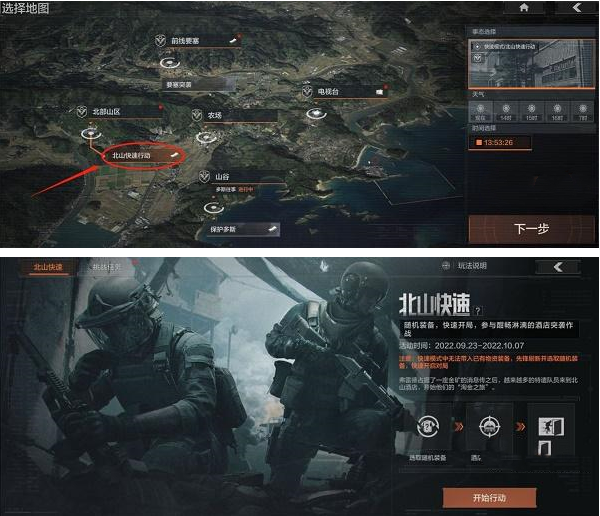 暗区突围快速模式怎么玩